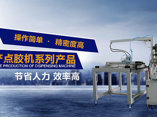 机械banner