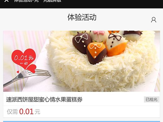 兑一兑手机微信界面