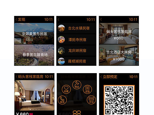 一.宿（个人主页-ZMTY0ODczNzI=） - APP界面 - 站酷设计师小聋砸原创素材 - 站酷ZCOOL