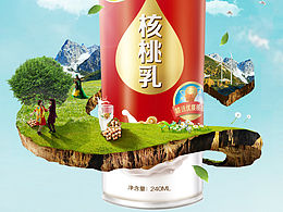 伊利两张平面广告