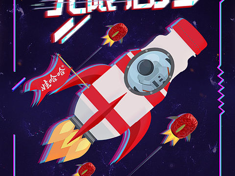 娃哈哈主题海报