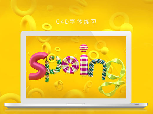 C4D练习