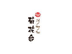 《近期整理》（个人主页-ZMjE3MTczMg==） - 品牌 - 站酷设计师为艺术而死原创素材 - 站酷ZCOOL
