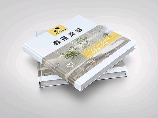 《灵感喜茶》画册