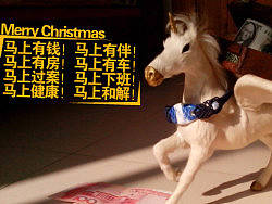 2013圣诞节贺卡-马上图