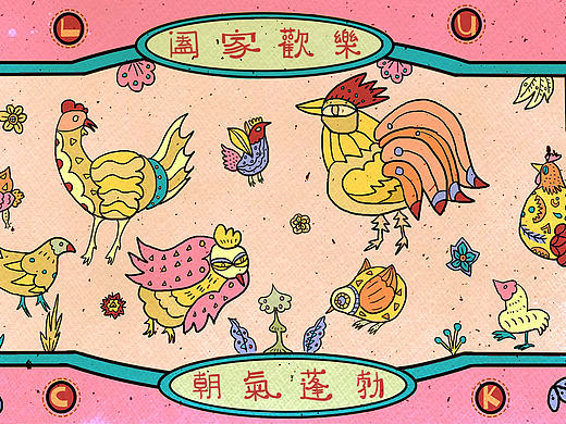 鸡年贺卡