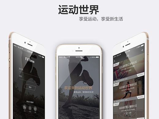 运动世界