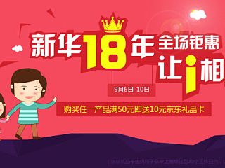 活动banner（保险）