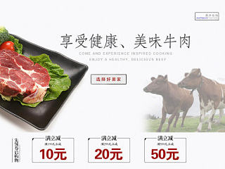 淘宝天猫旗舰店生鲜牛排首页