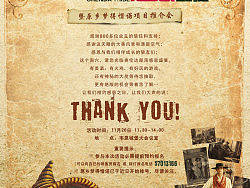 乡原感恩节活动海报（个人主页-ZMTA2NzU0MA==） - 海报 - 站酷设计师jianghy9原创素材 - 站酷ZCOOL