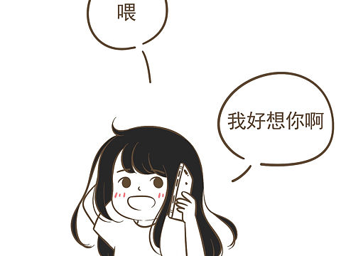 想你了🥰
