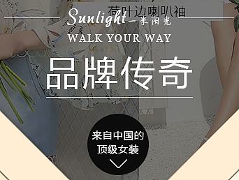 电商专题页设计