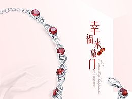 珠宝详情