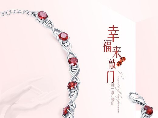 珠宝详情页-10