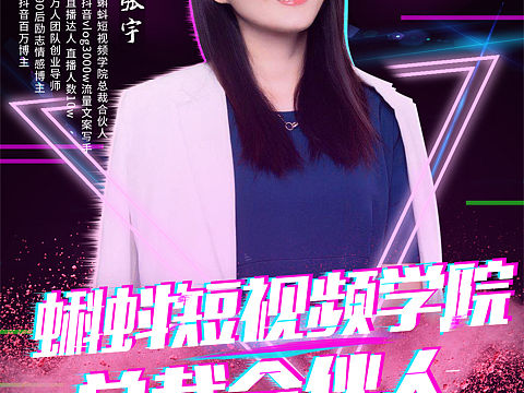 抖音风海报