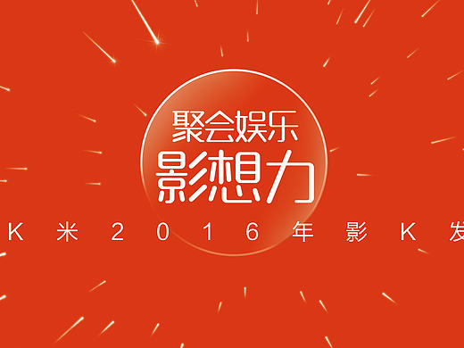 发布会主画面