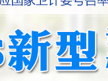 医疗banner