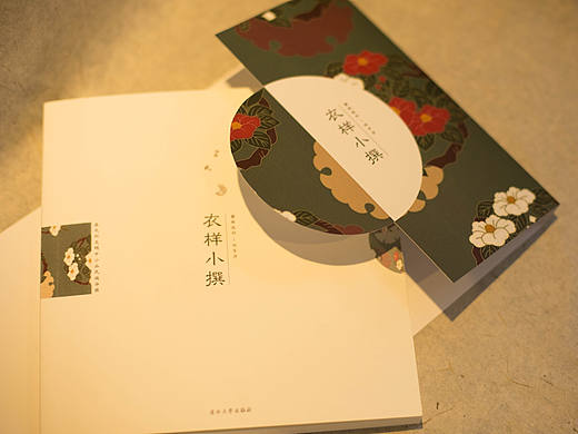 【书籍设计结课作业】