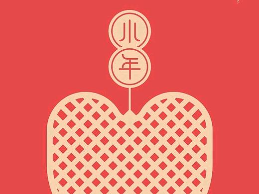 小年快乐