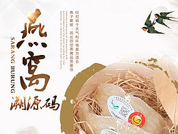 食品详情页