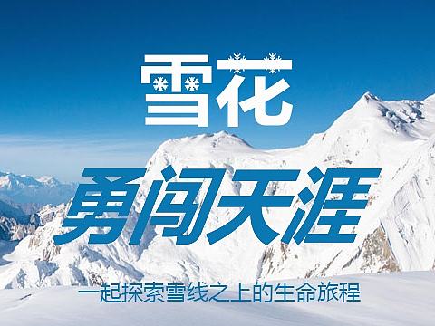 雪花啤酒banner（個人主頁-ZMjE0MTQ2NTY=） - 海報 - 站酷設計師pennyc原創(chuàng)素材 - 站酷ZCOOL