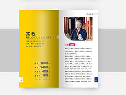 福清市情手冊（畫冊）