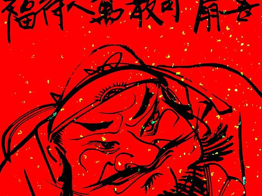 【吾扇可散万人得福】线艺国画