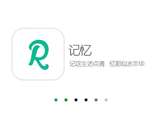APP界面