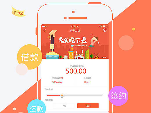 推广下载页面