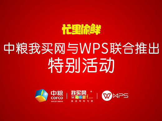 忙里偷闲“下午茶”（个人主页-ZMTU0NzU0MDA=） - 宣传物料 - 站酷设计师噜噜嘶原创素材 - 站酷ZCOOL