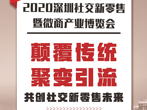 微商海报