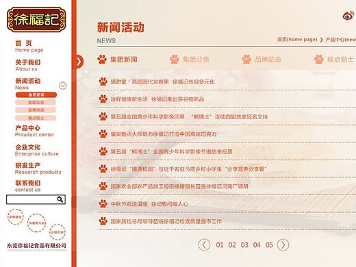 网页改版（个人主页-ZMTMxMDg3OTY=） - 企业官网 - 站酷设计师浅浅小曦原创素材 - 站酷ZCOOL