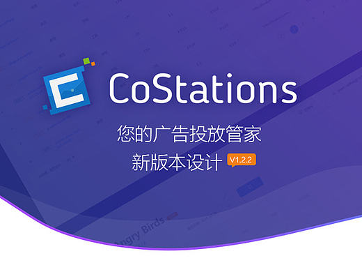 Costatiosn 新版本设计