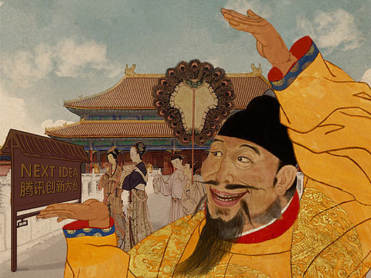 穿越故宫来看你——一支有魔性刷爆朋友圈的H5是如何产生的