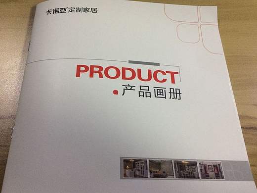 家居产品画册设计