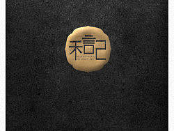 和记 茶业品牌