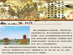 清明上河园宣传单