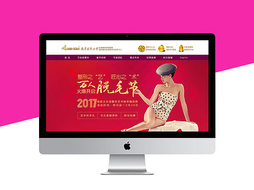 万人脱毛节