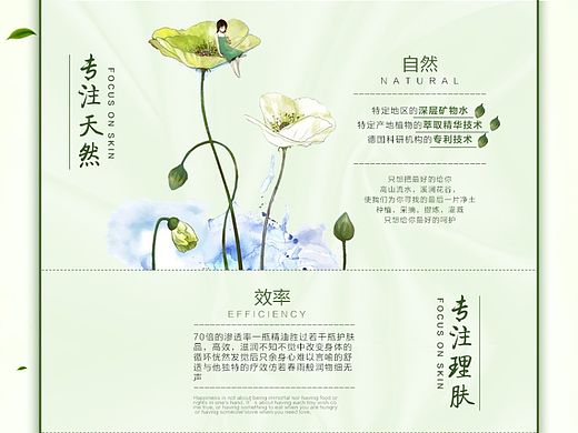 化妆品品牌故事设计