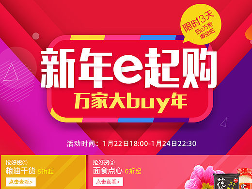 活动页面-大活动首页
