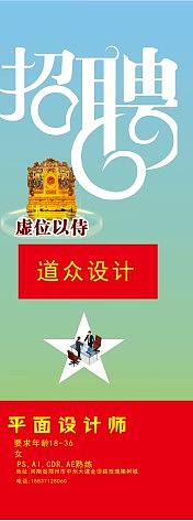 展架加红包