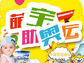 助力奥运母婴（个人主页-ZMTc2MjI4NDA=） - 企业官网 - 站酷设计师追梦丶殇爱原创素材 - 站酷ZCOOL