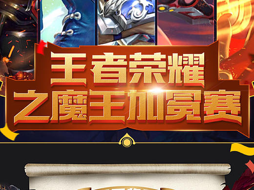 電競 lol 微信 活動頁（個人主頁-ZMjMxMjM5NzI=） - 其他平面 - 站酷設(shè)計師亂舞丶啊飛原創(chuàng)素材 - 站酷ZCOOL