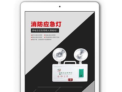 双头应急灯详情页