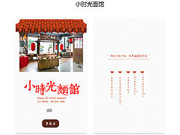 h5/小时光