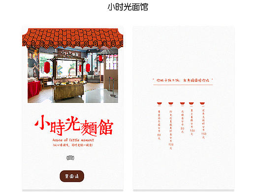 h5/小时光