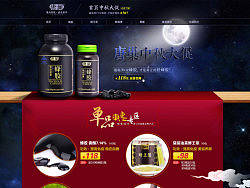 淘宝天猫美工全屏装修店铺设计中秋大促嫦娥玉兔奔月亮