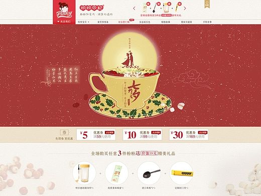 秋季首页设计一枚