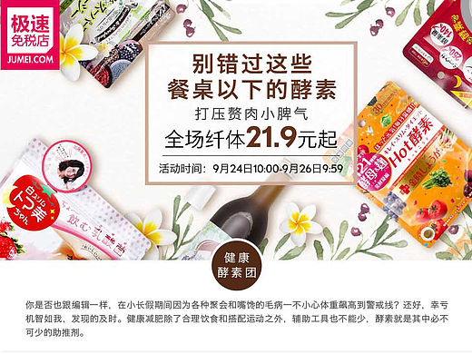 聚美优品工作期间作品-banner