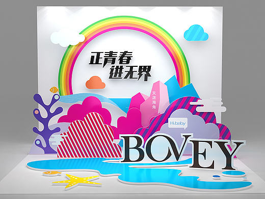 珀薇海南会